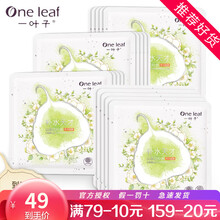 一叶子面膜淡化细纹补水保湿改善粗糙暗沉紧致肌肤提亮肤色玻尿酸深层锁水舒缓修护面膜贴男女护肤品化妆品 山茶花补水天才面膜20片（散装）