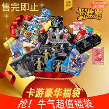卡游正版奥特曼卡片 超值福袋 卡游豪华限定福袋2021限定新年红包礼盒NR卡六一儿童节礼物 6号-超值福袋