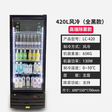 轻奢无灯箱保鲜柜商用啤酒饮料冷藏展示柜风冷超市便利店冰箱 君凌 420L全黑风冷+高端除雾门=不起雾