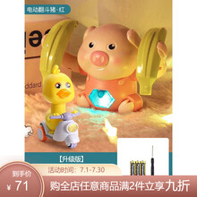 儿童电动婴儿玩具翻跟头声光爬行翻滚小猪一岁幼儿1-3岁2男孩宝宝 升级版声控翻斗猪(粉)+小鸭子滑行车送电池 官方标配