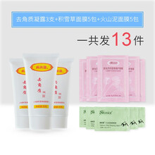 肤美灵去角质凝露脸部清洁毛孔啫喱面部身体全身女软化角质层去污垢死皮提亮肤色去角质层男士学生自营30g [去角质3+积雪草5+火山泥5]