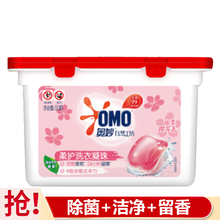 奥妙洗衣凝珠3合1除菌留香珠洗衣球柔软护色护衣去污浓缩洗衣液珠 樱花甜香50颗