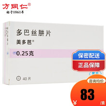 美多芭 多巴丝肼片 0.25g*40片