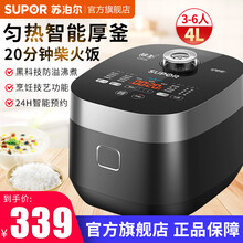 苏泊尔（SUPOR）5L小快电饭煲电饭锅球釜多功能家用智能预约电饭煲5-8人22分钟柴火饭大容量 4升|小快球釜|防溢