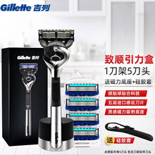 吉列引力盒锋隐致顺手动剃须刀德国进口5刀片致护刮胡刀致顺磁力刀架套装生日礼盒 吉列引力盒1刀架5刀头+磁力底座-硅胶套
