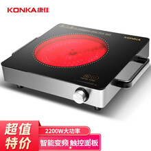 康佳（KONKA）电陶炉 家用电磁炉电茶炉光波炉红外炉大功率不挑锅 中号 KES-W21CS323