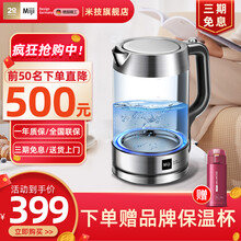 德国米技（MIJI）电水壶大容量电热水壶玻璃水壶1.8升肖特/高硼硅烧水壶 HK-6001肖特玻璃（推荐购买）