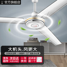 【100W大功率】钻石牌（DIAMOND） 电风扇/吊扇 1.4米56吋楼顶扇3片叶