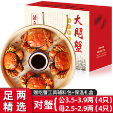 【活蟹】8只装臻原生阳澄湖六月黄大闸蟹鲜活螃蟹现货海鲜水产生鲜蟹类礼盒 对蟹：公3.5两+母2.5两（4对/8只）