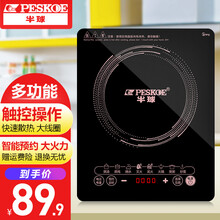 半球（Peskoe） 电磁炉 触控微晶面板多功能家用智能电池炉大功率爆炒炉灶大火力火锅电磁炉 猛火爆炒升级版