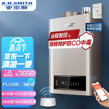 史密斯(A.O.Smith) 13升燃气热水器 不锈钢换热器 APP智能遥控 安全防护 恒温升级 JSQ26-JD6（天然气）