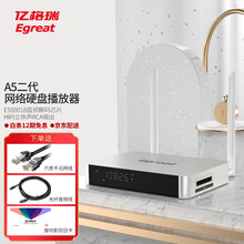 亿格瑞（Egreat）A5二代高清网络4k播放机家庭影院硬盘HIFI播放器家用机顶盒可接3D电视投影 A5二代标配（入仓款）