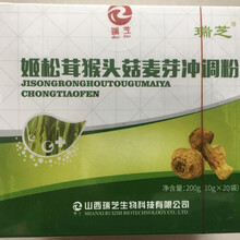 瑞芝灵芝菌丝粉姬松茸猴头菇麦芽冲调粉双迪湘灵 绿健园 新零售1提6盒姬松茸猴头菇粉