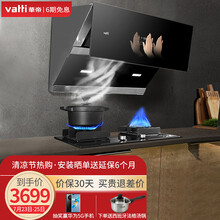 华帝（VATTI） i11151+56B抽油烟机灶具套装家用燃气灶 自动洗 变频手势控制（天然气）