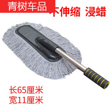 专业洗车拖把汽车刷子可伸缩刷车刷子汽车用品蜡拖除尘掸擦车 不伸缩蜡刷(升级款)