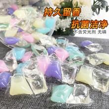 猫胡子洗衣凝珠双色微胶囊香水型持久留香珠花香浓缩洗衣服液球家庭装除菌除螨 8g*50颗