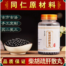 柴胡疏肝丸同仁品质柴胡疏肝爱发脾气生闷气睡眠不好 *1