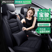 宝骏530汽车坐垫全包围汽车座套四季通用座垫510 560 310w 冬季夏季座椅套10-21款 神秘黑【5D立体版型360全包】 男用女士女用五座专用宝骏汽车坐套