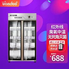 沃姆迪（Womdee）消毒柜商用双开门大容量立式全自动不锈钢 智能热风循环消毒碗柜餐饮饭店碗筷保洁柜 910D15*不锈钢双门*臭氧红外线*中温80°