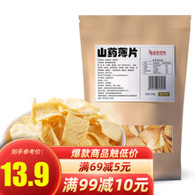 亲别找啦 山药脆片108g/袋 薯片山药片膨化食品休闲零食 童年记忆零食 山药薄片 山药片组合108g*3袋(三种口味各1包)
