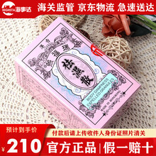 JD快递【香港正货 免税直邮】瑞福熙祛C湿散 祛C湿气药 C湿粉茶包 除寒健脾 中成药调理体内湿气 瑞福熙 湿散10包*3盒