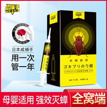 日本WICATCH威捕手蟑螂药全窝端家用杀蟑胶饵诱饵杀虫剂蟑螂屋小强药厨房无毒强效灭蟑螂神器蟑螂胶饵