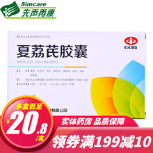 以岭 夏荔芪胶囊 0.45g*24粒/盒 1盒