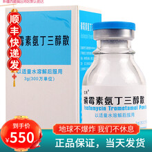忆欣 磷霉素氨丁三醇散 3g*1瓶 用于治疗膀胱炎 尿道炎 10盒装