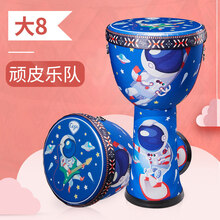 非洲鼓旗舰店儿童8寸标8幼儿园手鼓初学者入门手拍鼓乐器手打 顽皮乐队 大8免调音