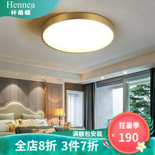 轩尼雅 美式全铜吸顶灯客厅卧室餐厅书房大气装饰灯具简约现代超薄led阳台过道装饰门厅变色吸顶灯具 小号圆款-直径30CM-铜本色