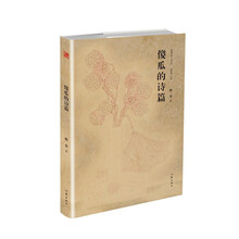 傻瓜的诗篇（精典名家小说文库）