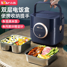 小熊（Bear）电热饭盒加热饭盒 双层不锈钢可插电蒸煮保温饭盒上班族便携带热饭神器学生便当盒 1.2L双层