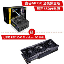 七彩虹（Colorful）RTX3060/3070Ti 战斧/Ultra/AD/火神电竞游戏独立显卡 RTX3060Ti 火神OC LHR+鑫谷650W