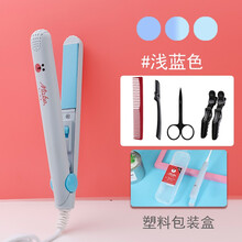 GUTCHE 迷你夹板女便携式直卷两用卷发棒迷小型拉直板夹刘海神器熨板直发 #迷你夹板-蓝色+梳子+修眉刀+修眉剪+鳄鱼夹