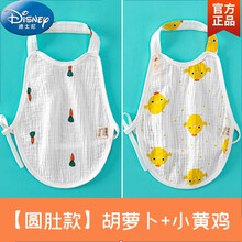 迪士尼旗舰官方店婴儿纯棉双层纱布肚兜男女儿童夏季薄款新生儿宝宝睡觉护肚 圆肚款【胡萝卜+黄小鸡】 59cm(59cm(建议0-3月))