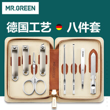 MR.GREEN 指甲刀套装指甲剪指甲钳耳勺鼻毛剪镊子指甲锉死皮叉大中小号斜口进口不锈钢礼品包装八件套Mr-6030