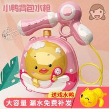 背包式水枪儿童宝宝喷水呲滋抽拉式玩具男孩2女孩的3岁小号GK1 笨猪背包水枪