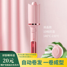 汇豪防烫智能全自动卷发棒懒人神器电动旋转烫头发器大卷大波浪负离子女中长发 粉色（液晶款）