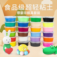 超轻粘土36色无毒黏土彩泥大包装24色儿童玩具套装带工具节日礼物 【24色带模具豪华装】超轻粘土+收纳箱+工具+图册