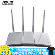华硕（ASUS）RT-AX56U青春版双频博通四核/WiFi6家用游戏路由器 白色