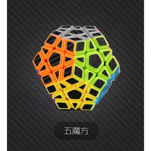 情人节礼物魔域文化魔方二阶三阶四阶五魔方套装玩具顺滑比赛专用2345阶 碳异型五魔方/底座