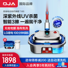 OJA电动拖把无线智能擦拖一体机全自动拖地机神器家用 T18S顶配版（2021年升级UV杀菌 自动清洗）