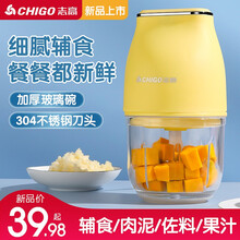 志高婴儿辅食机宝宝料理机电动多功能搅拌机家用小型打泥机迷你绞肉机榨汁果汁机碎肉绞馅机饺子馅机蒜泥神器 0.3L 小巧黄