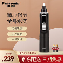 松下鼻毛修剪器电动修鼻毛器鼻毛剪剃鼻毛剃鼻毛器男剪鼻毛器手动鼻毛刀鼻孔剃毛器剪小米毛去鼻毛非充电式 升级款黑色PGN70