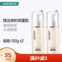 【屈臣氏】 骨胶原净澈去角质啫喱100克*2件 去角质 清洁毛孔温和去角质