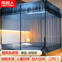 南极人家纺坐床式蚊帐三开门U型拉链方顶儿童防摔蒙古包1.5米1.8米外穿杆铁艺烤漆支架宫廷式蚊帐 夏彩-黛蓝【烤漆支架-回型底】 宽150*长200*高170cm