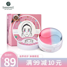 薇娅推荐香蒲丽shangpree韩国贵妇淡化改善细纹黑眼圈眼袋提拉紧致红绿公主美人鱼眼膜 新款瑚光珊色眼膜（滋养修护）