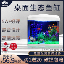 SEA STAR 海星生态小鱼缸客厅小型 鱼缸水族箱创意鱼缸迷你玻璃桌面家用金鱼缸懒人造景LED灯 500F标配