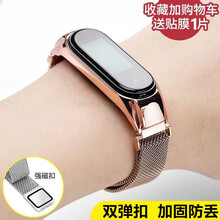 HKXA小米5手环6表带金属腕带米兰磁吸不锈钢防水替换小米3/4NFC版表带 自动磁扣+晚霞玫金 小米手环5/6通用表带