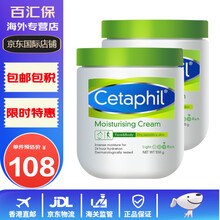 【BC】加拿大进口 Cetaphil 丝塔芙大白罐 婴儿成人保湿霜润肤霜润肤乳 舒润保湿面霜 大白罐550g*2瓶
